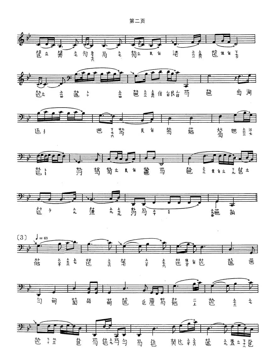 潇湘水云（古琴谱 五线谱+减字谱）