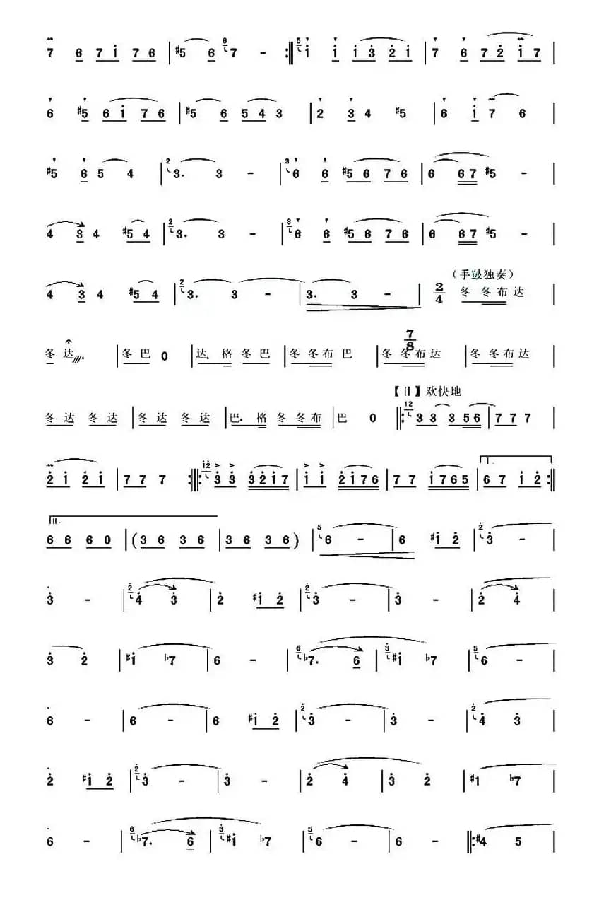 帕米尔的春天（刘福荣编曲版）