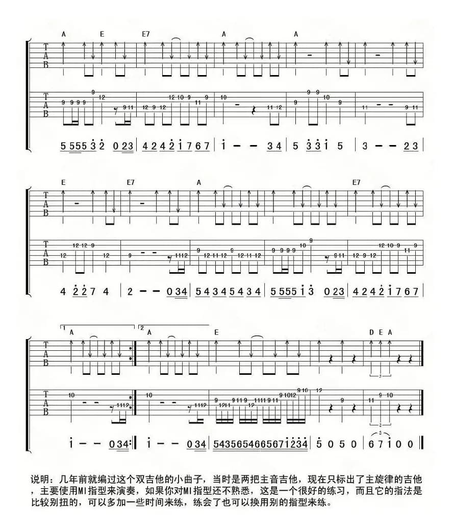 蓝精灵（双吉他、延麟编配版）