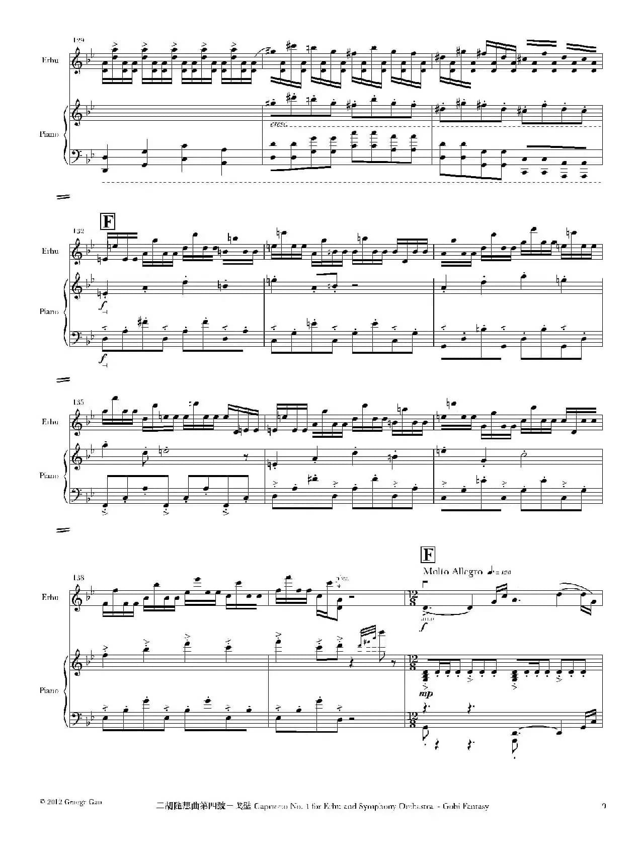 二胡随想曲第四号——戈壁（二胡+钢琴伴奏）