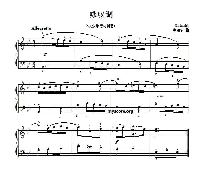 考级初级曲目：咏叹调