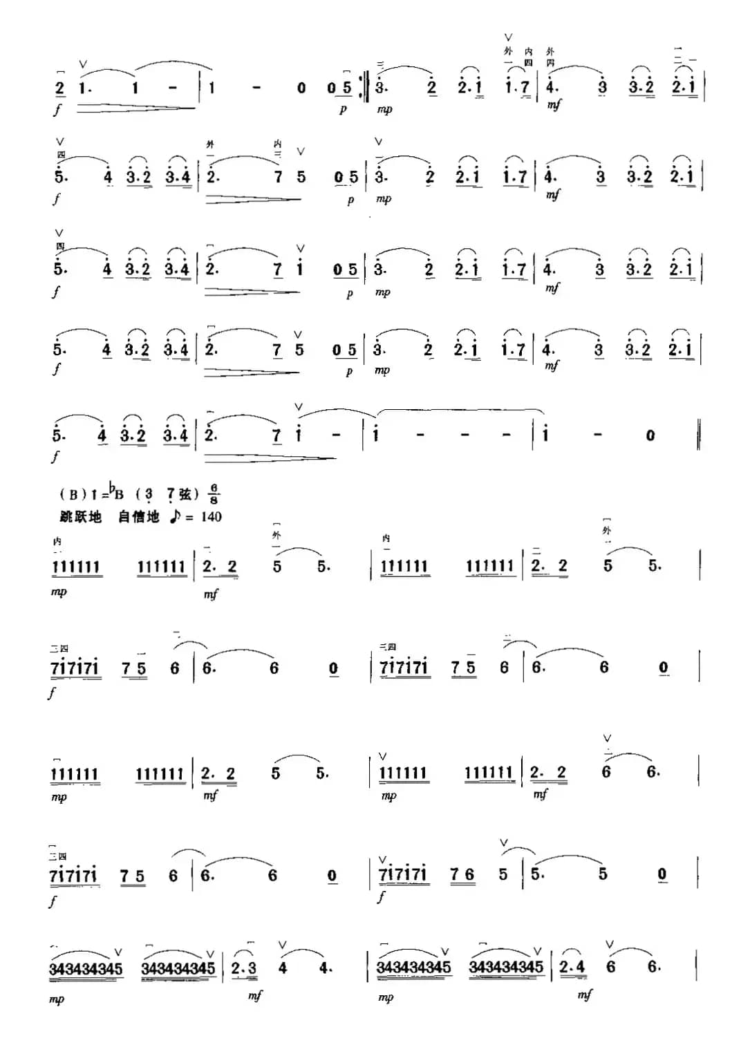 在爱情的土地上耕耘