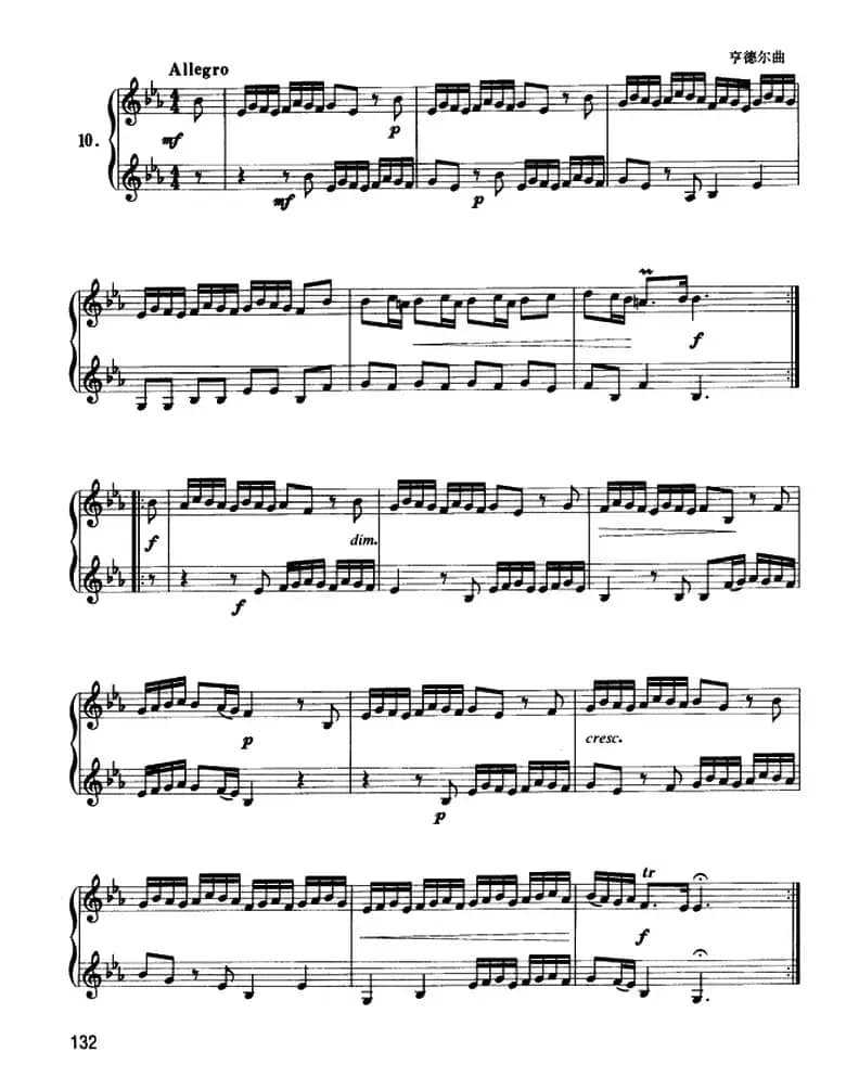 圆号二重奏（7——11）