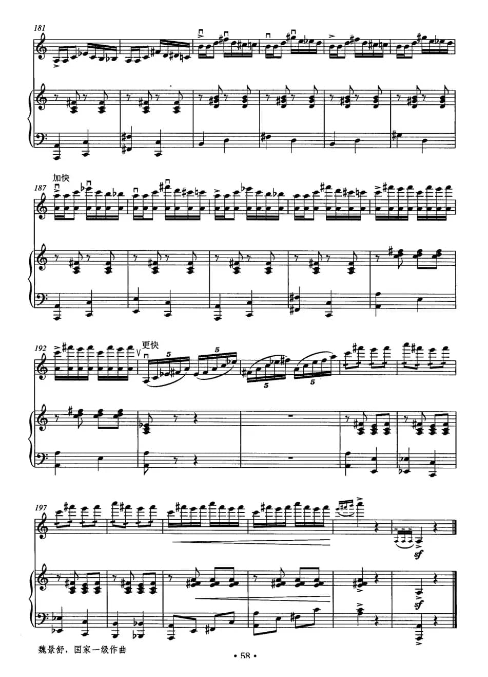 端午龙舟赛（小提琴+钢琴）