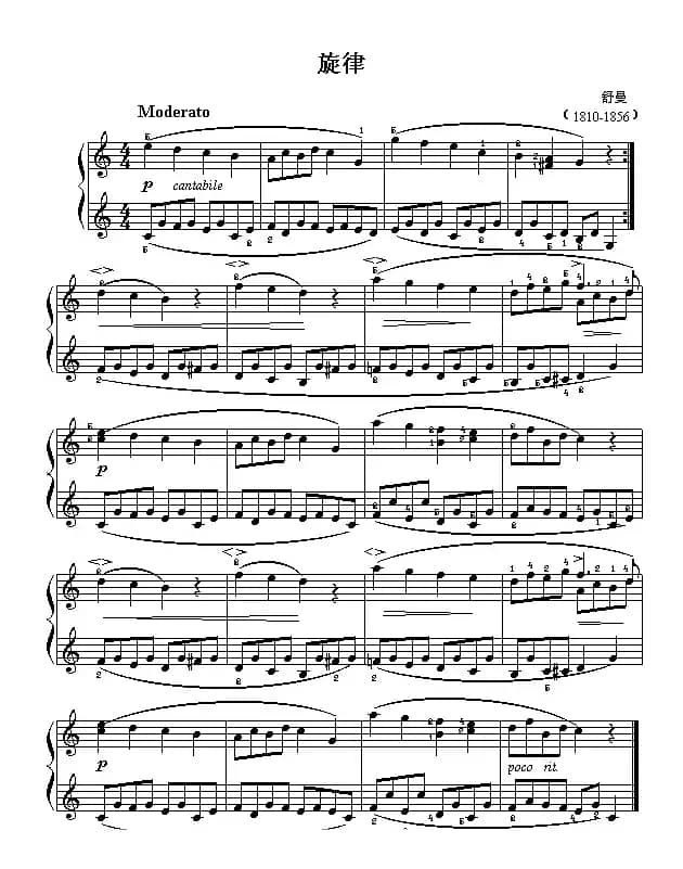 旋律（舒曼作曲版）