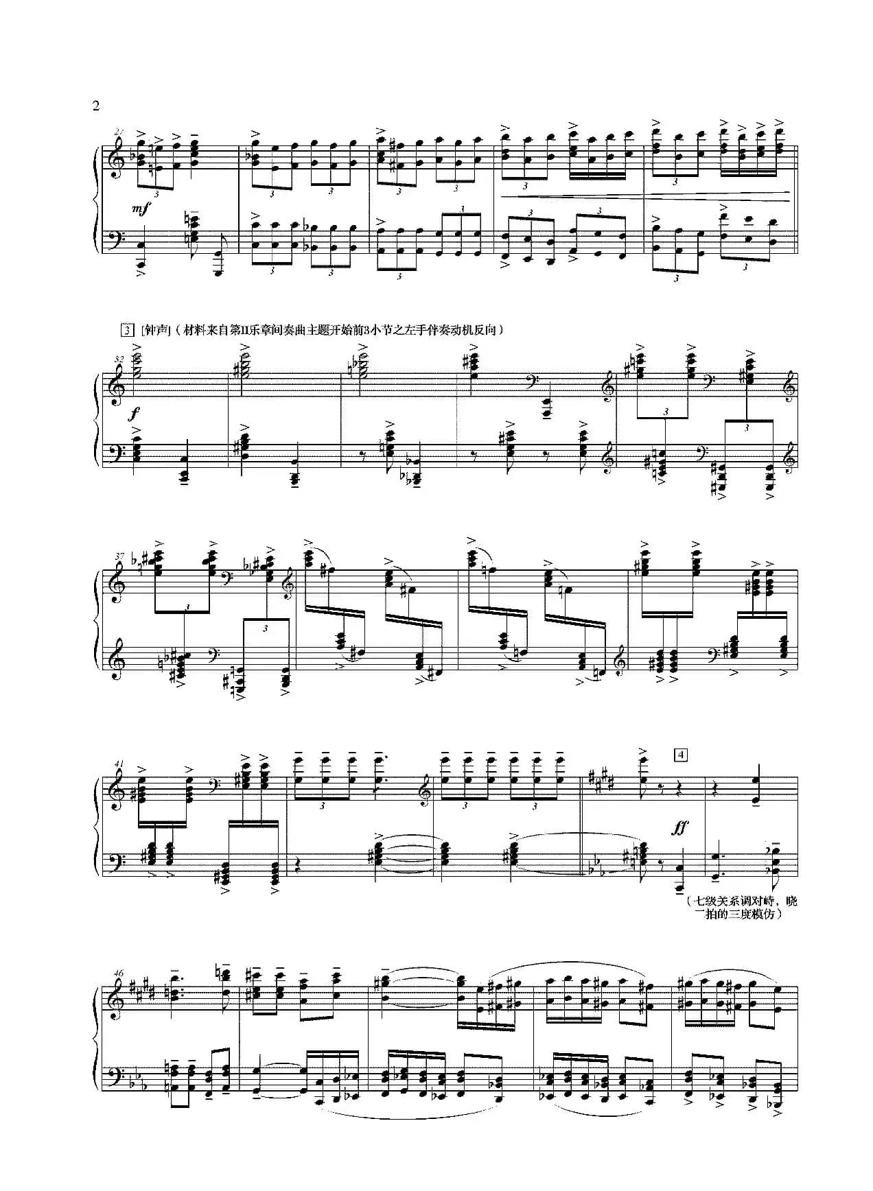 钢琴大赋格·哲学的沉思与辉煌（第四乐章 后奏曲——哲学的辉煌）