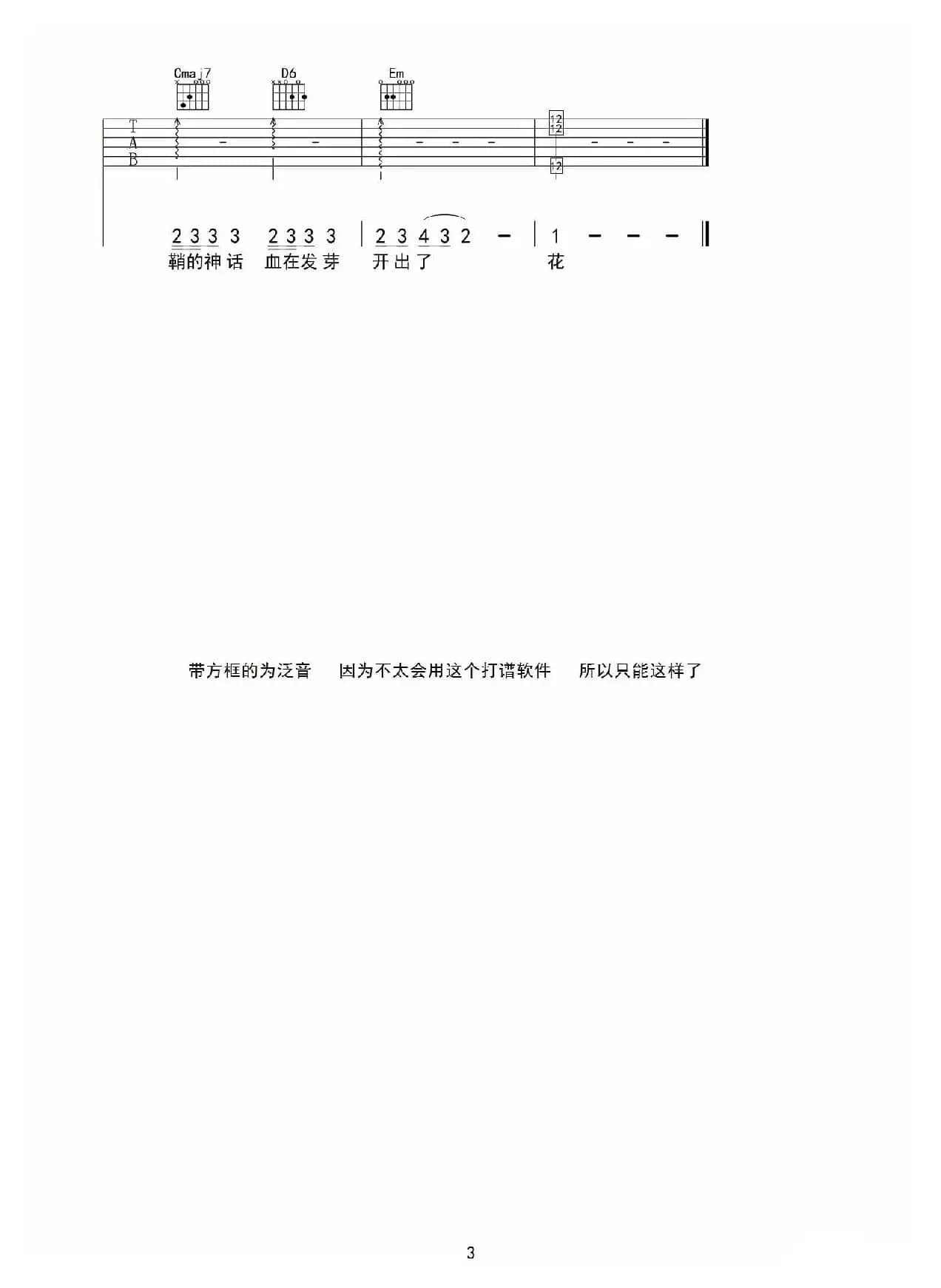 剑伤（电视剧《古剑奇谭》主题曲）