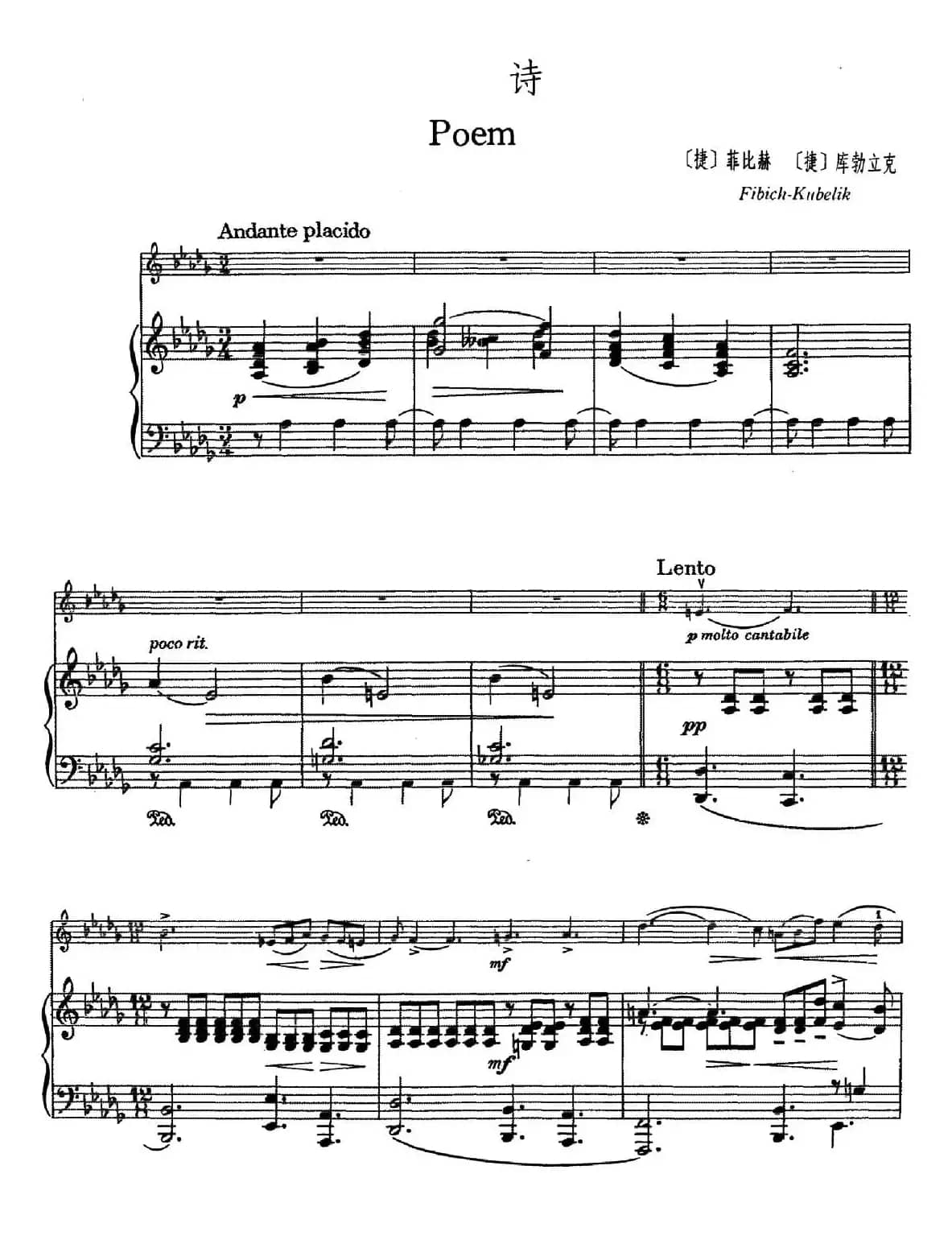 诗（Poem）（小提琴+钢琴伴奏）