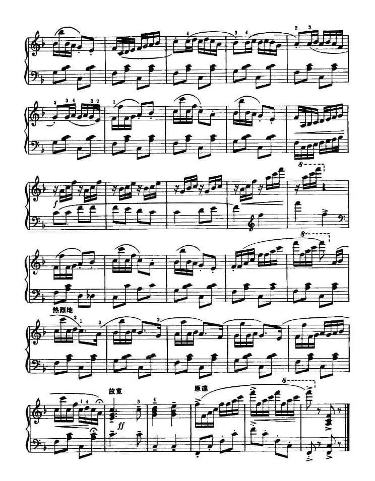 哈萨克人民永远跟着毛主席