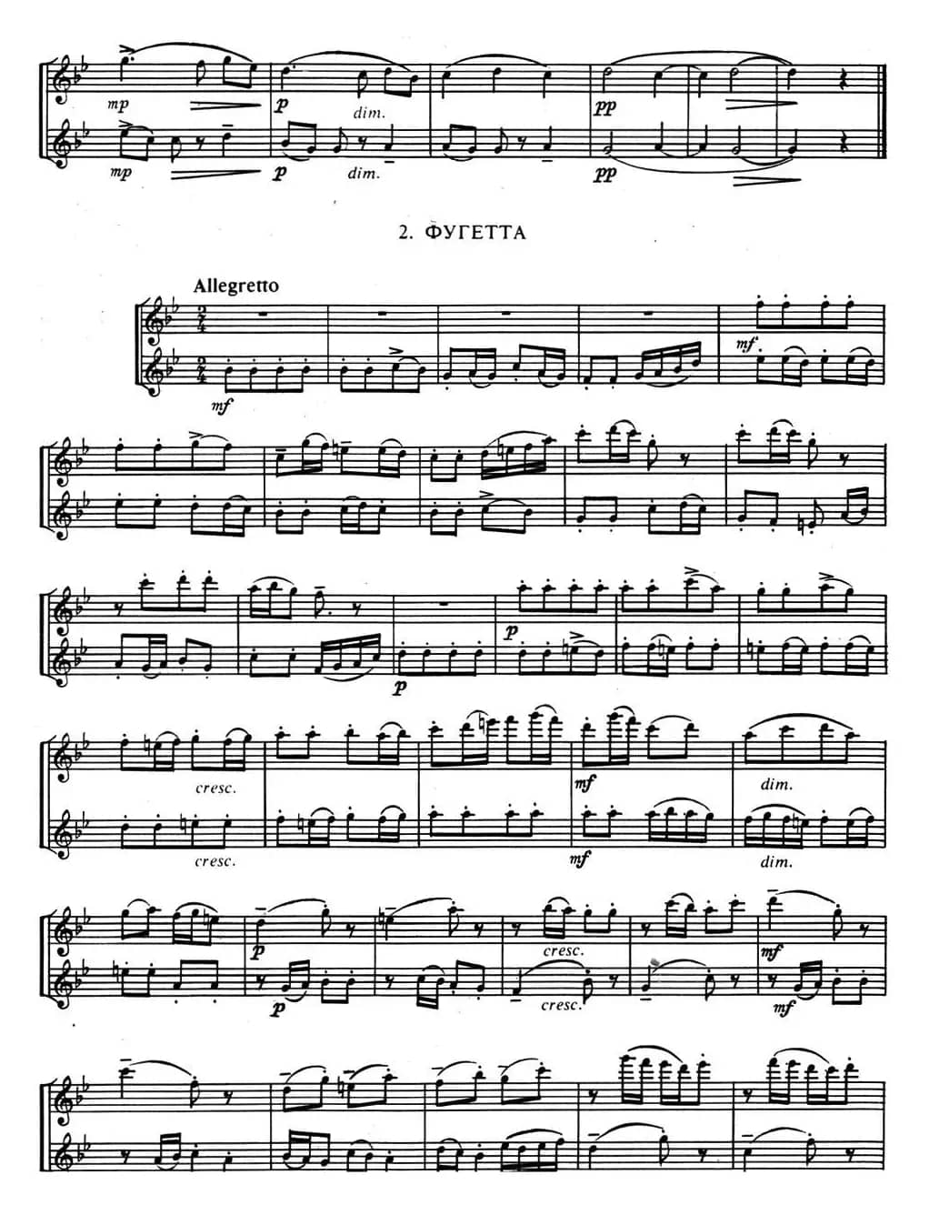 来自俄罗斯的2首长笛二重奏和1首长笛二重奏配钢琴伴奏