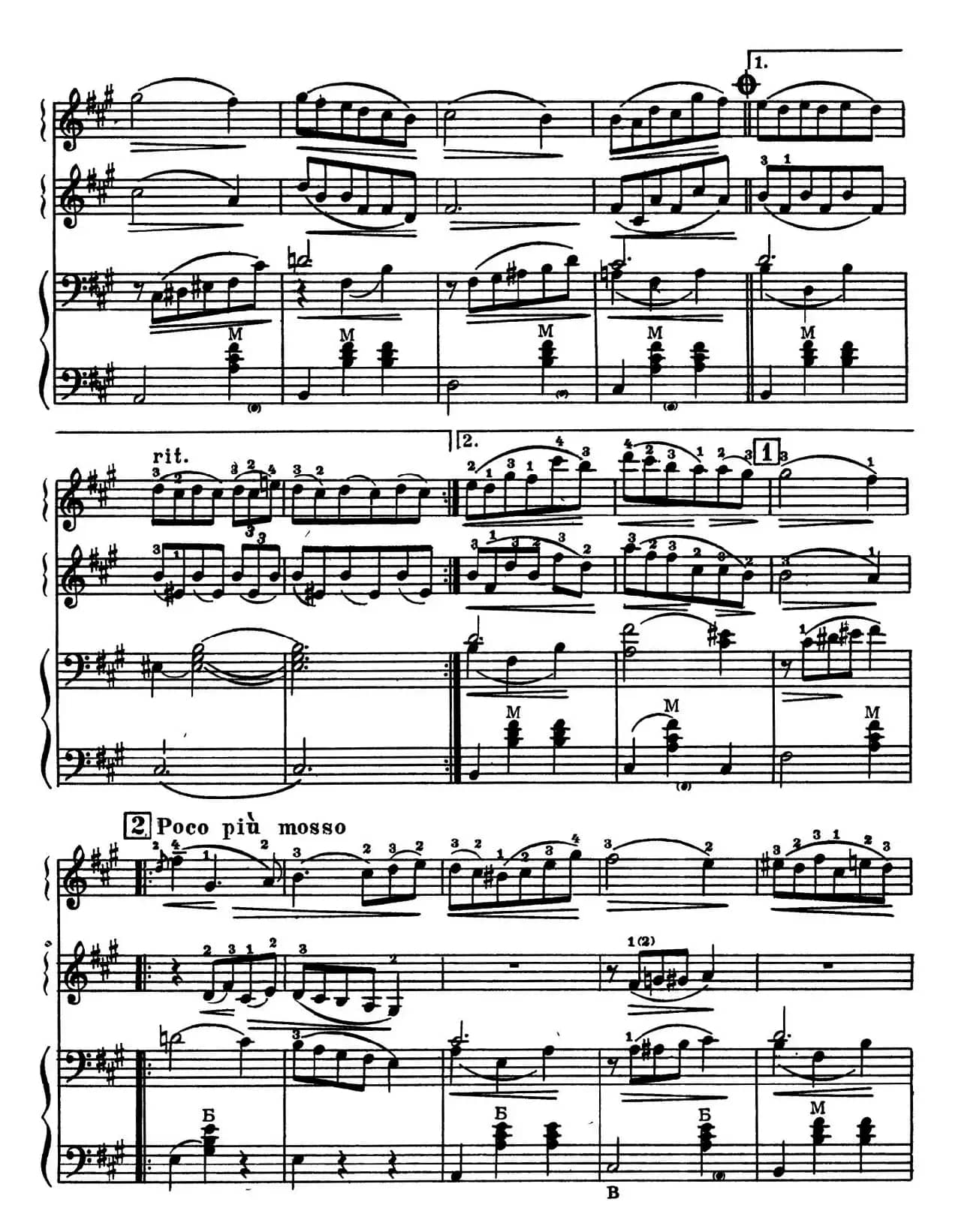 华尔兹（вальс ）（三重奏）