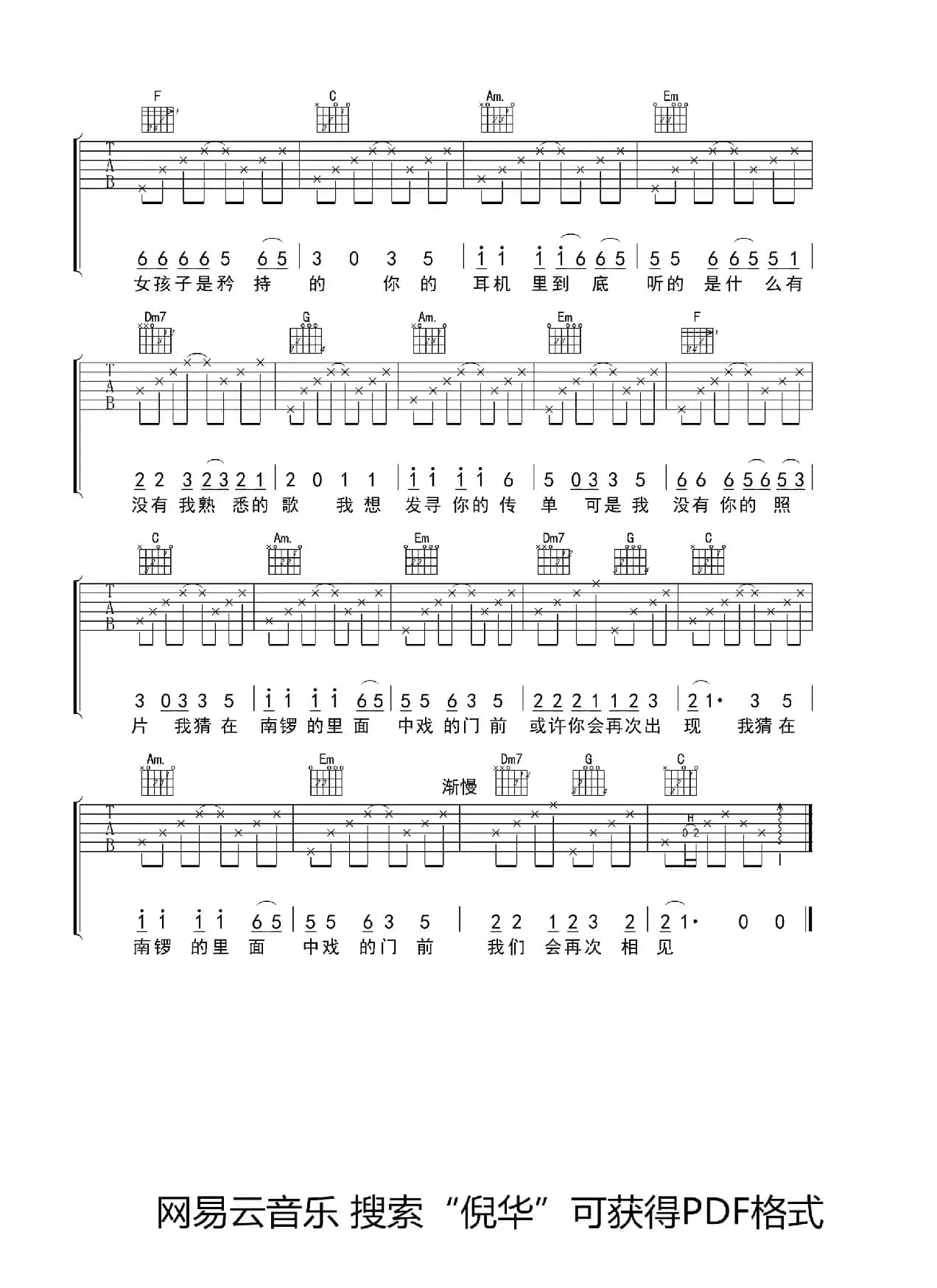 十九岁（赵雷 词曲）