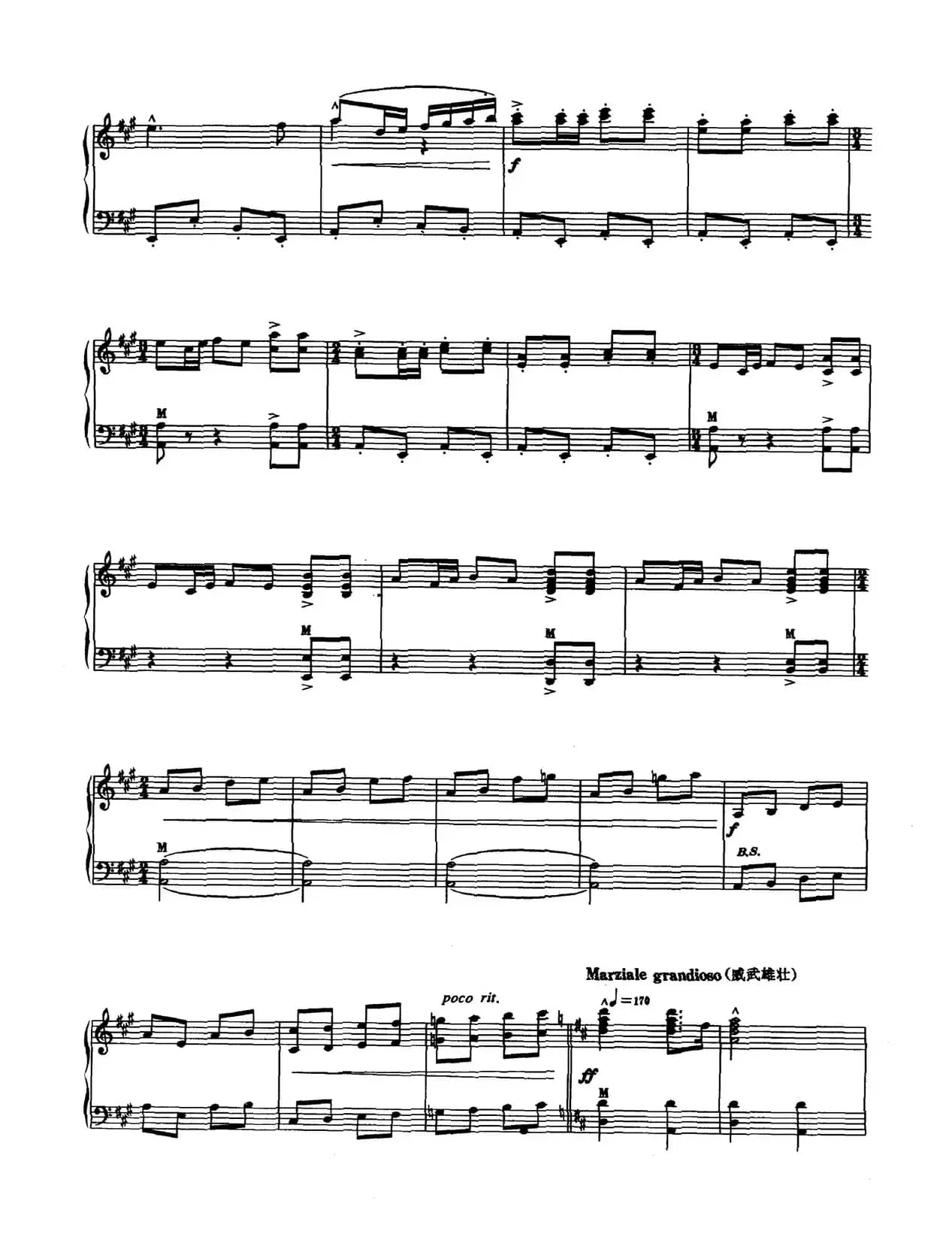 保卫黄河（曹子平编曲版）