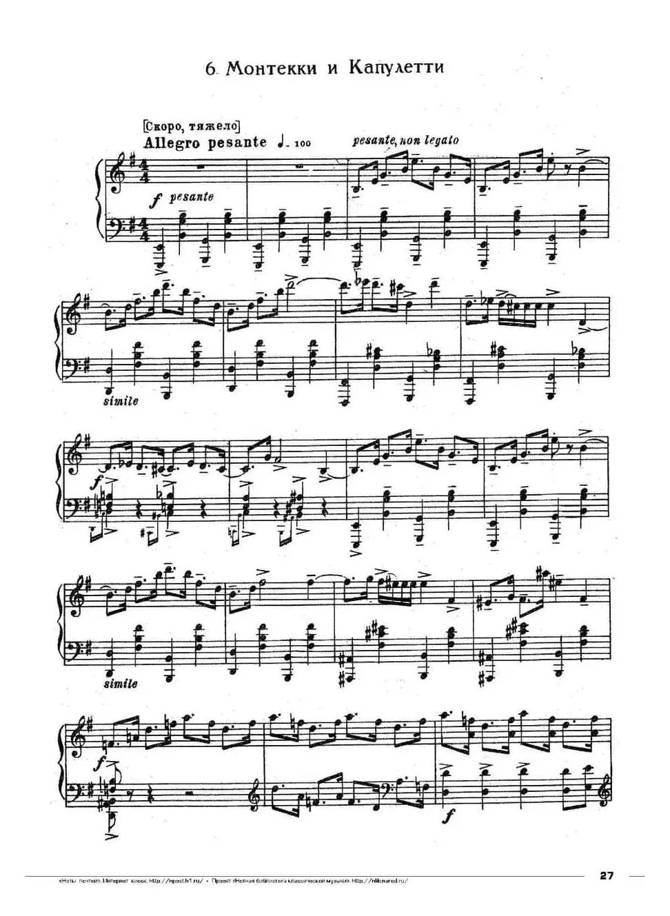 Romeo Juliet Op·75(芭蕾舞剧《罗密欧与朱丽叶》选曲·6)