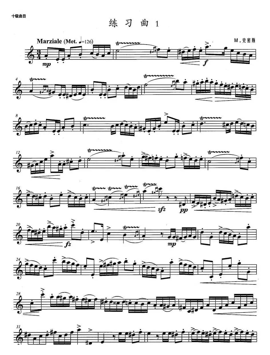 小号考级十级：练习曲（1）