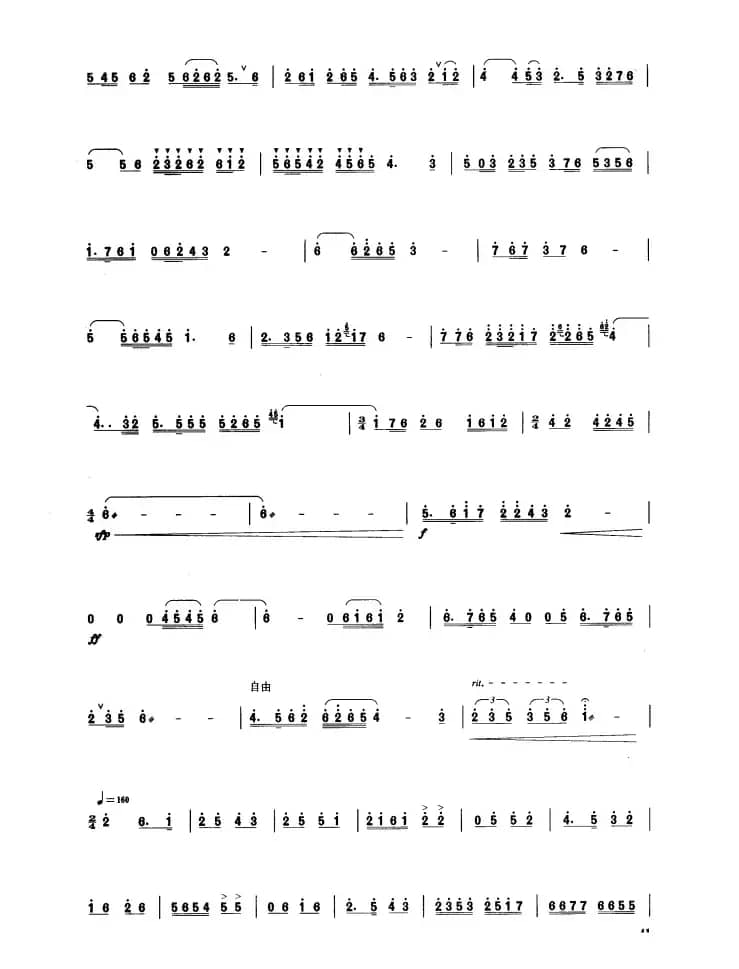 故乡节日（板胡曲集第八级）