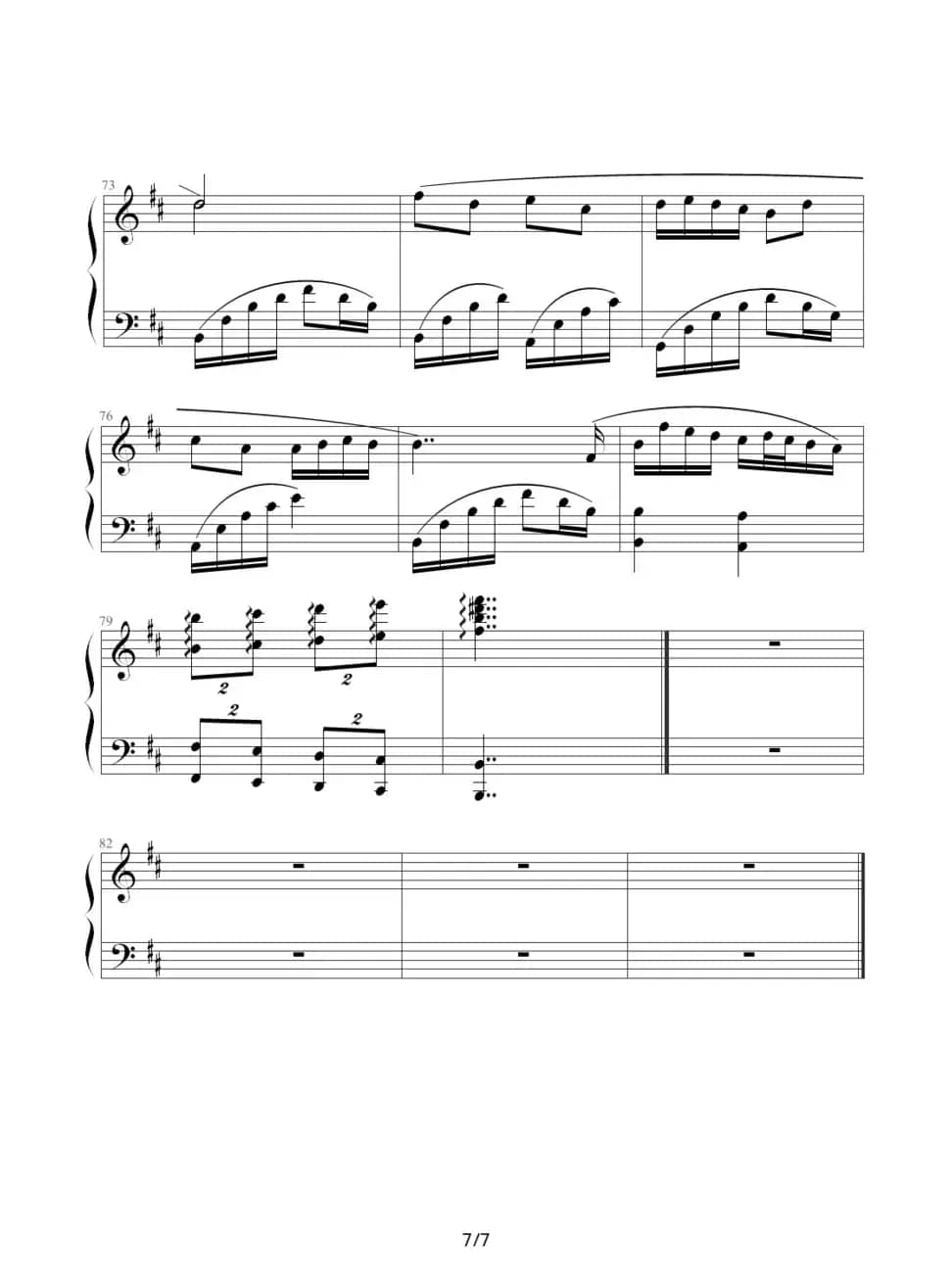 追梦人（电视剧《雪山飞狐》片尾曲）