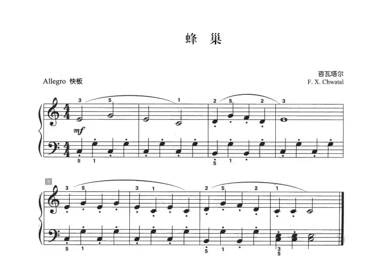 蜂巢（儿童古典钢琴小品）