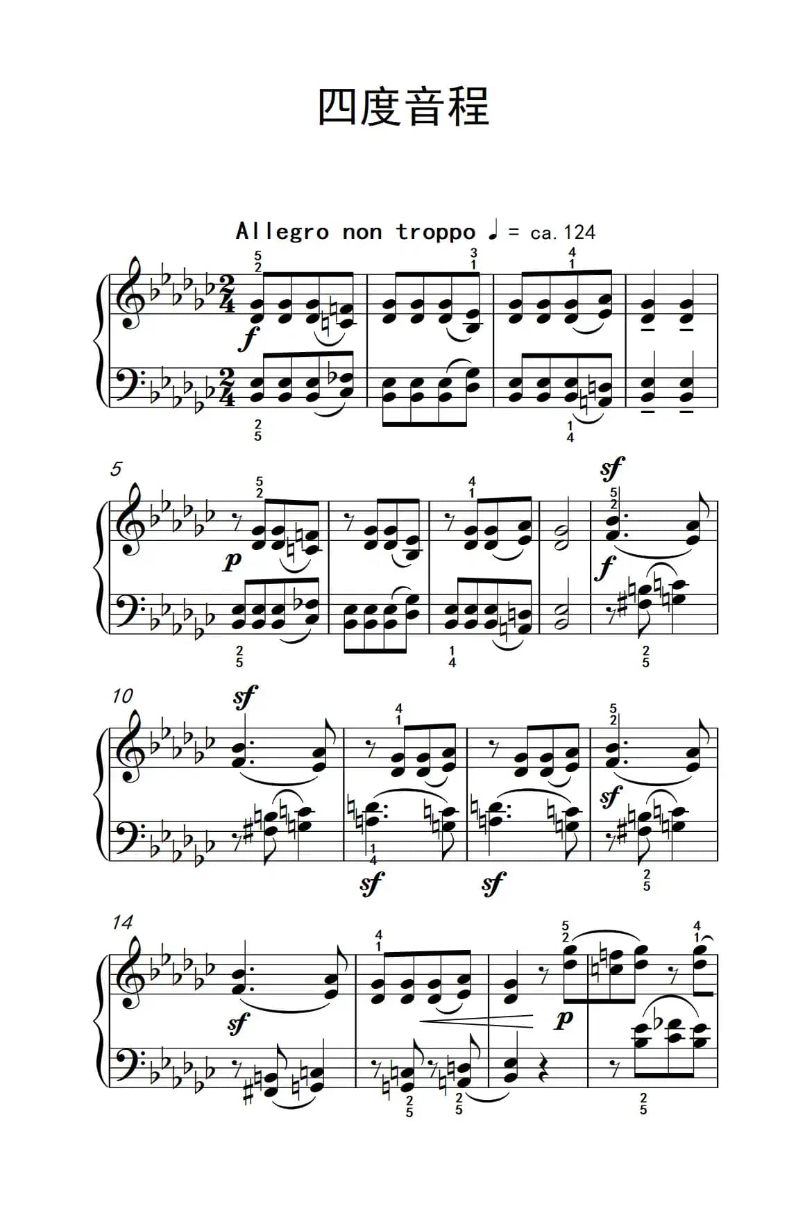 四度音程（巴托克 小宇宙 钢琴教程 5）