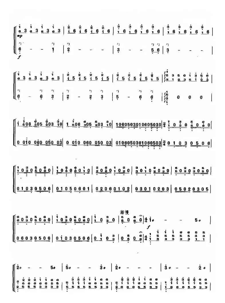 渔光曲（金振瑶改编版）