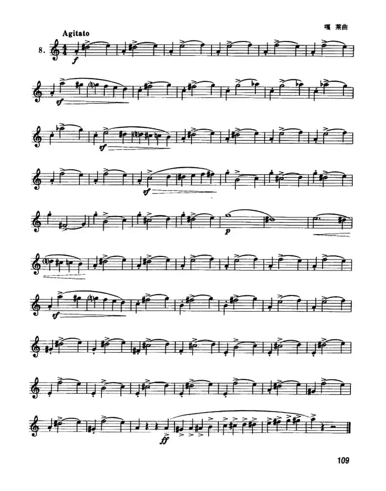 圆号中级练习曲（1——10）