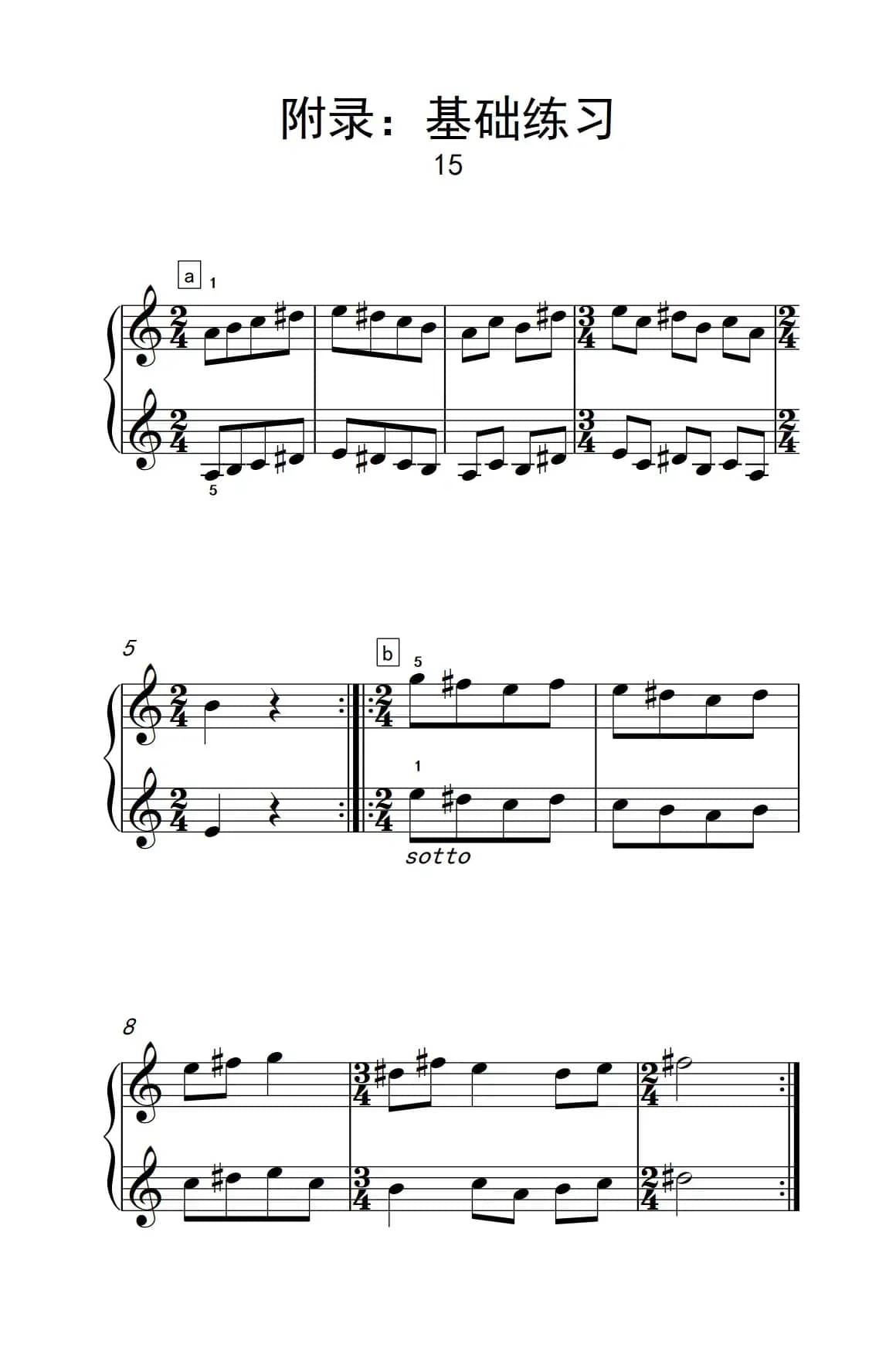 附录：基础练习 15（巴托克 小宇宙 钢琴教程 2）