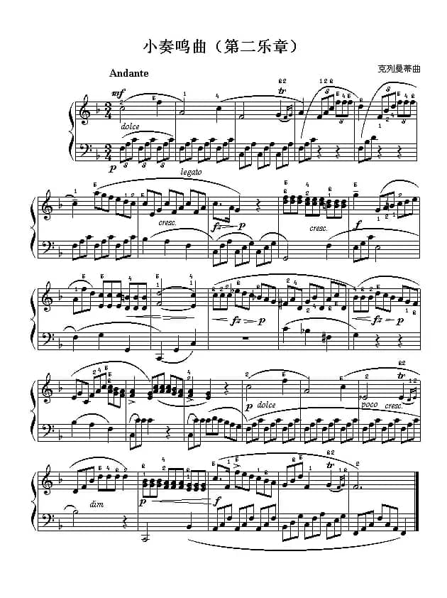 小奏鸣曲（第二乐章）