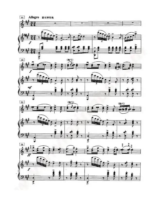 丰收渔歌（小提琴谱）