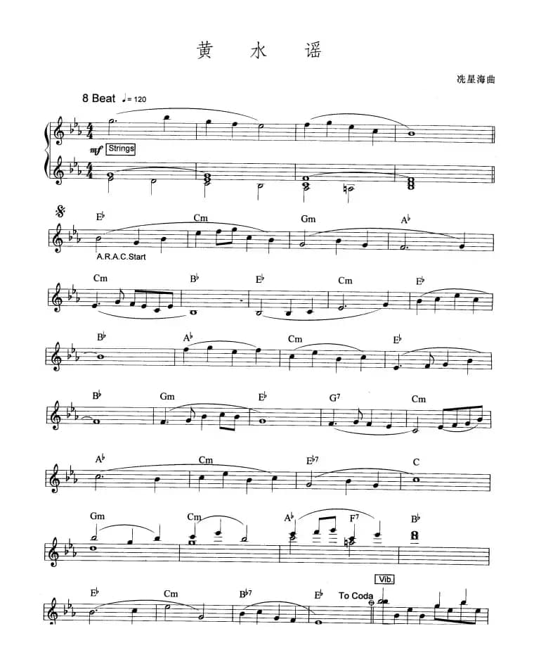 黄水谣（爵士乐版）