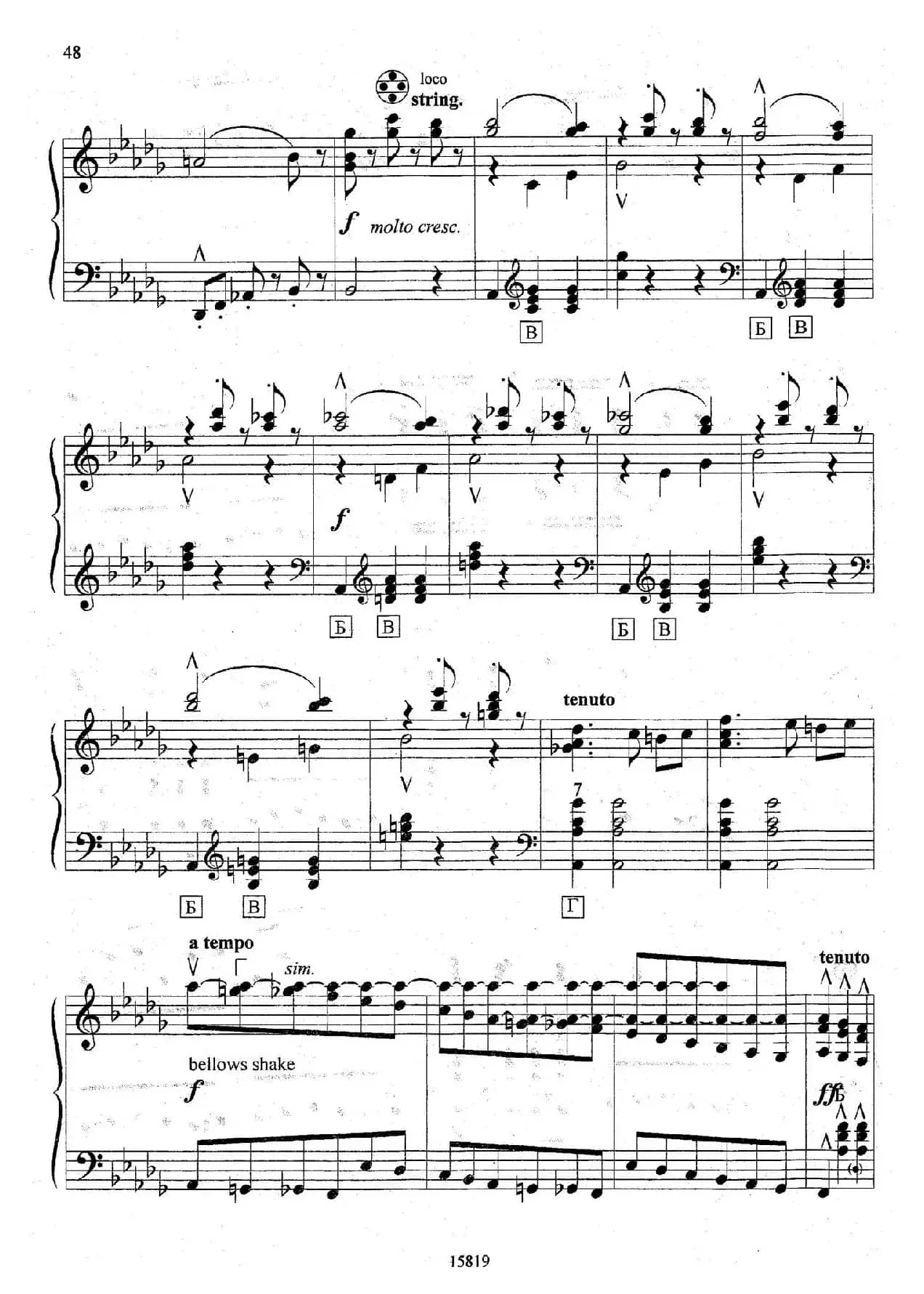 维也纳之夜（巴扬版）