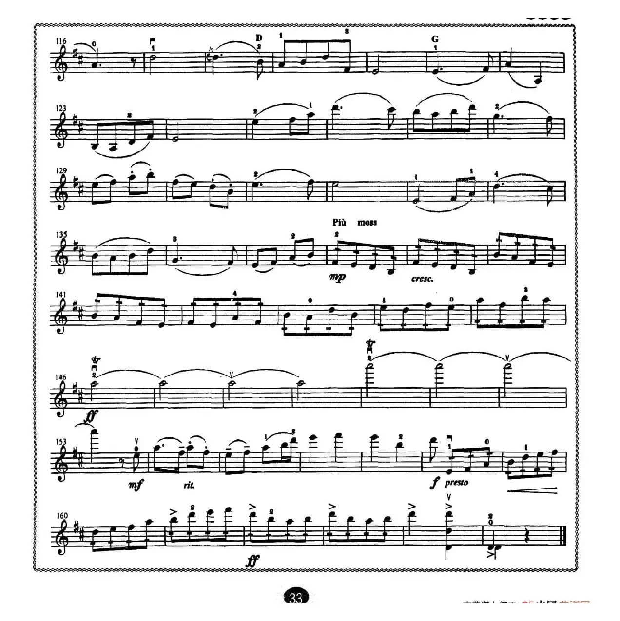 新春乐（3个版本）