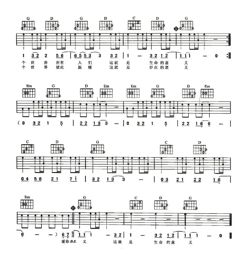 生命的意义（曹秦 词曲）