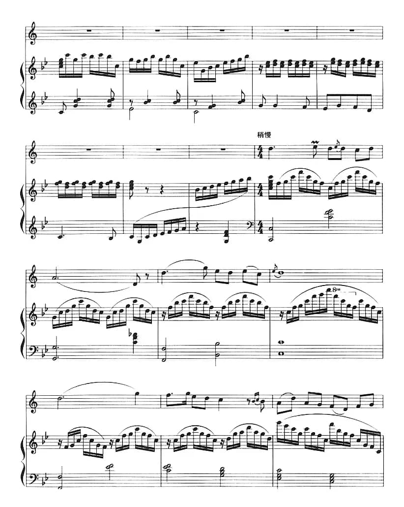 山丹丹开花红艳艳（小号+钢琴伴奏）