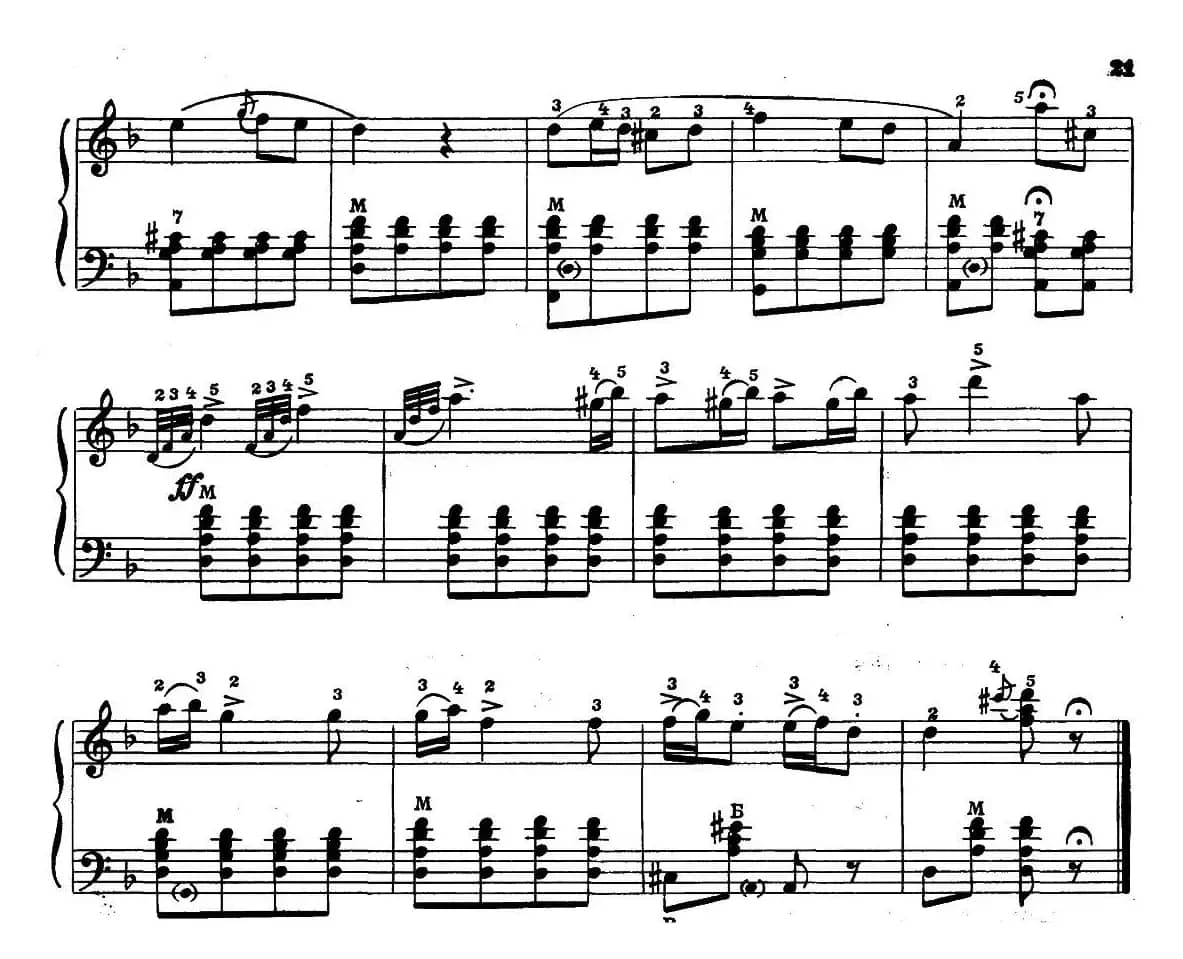 前苏联《业余手风琴演奏家》1979第4期（第13首）