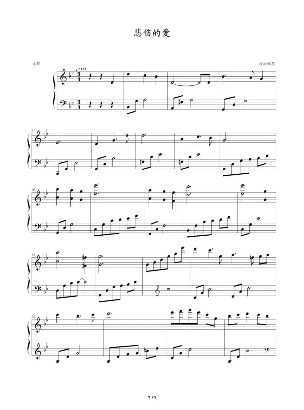 悲伤的爱（韩剧《天国的阶梯》插曲）