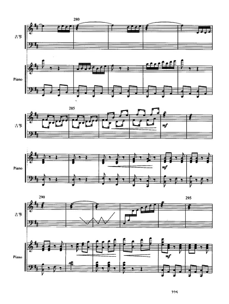 西楚霸王（古筝协奏曲、五线谱）