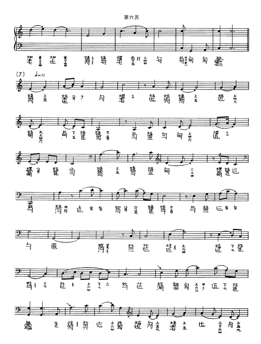 墨子悲丝（古琴谱 五线谱+减字谱）