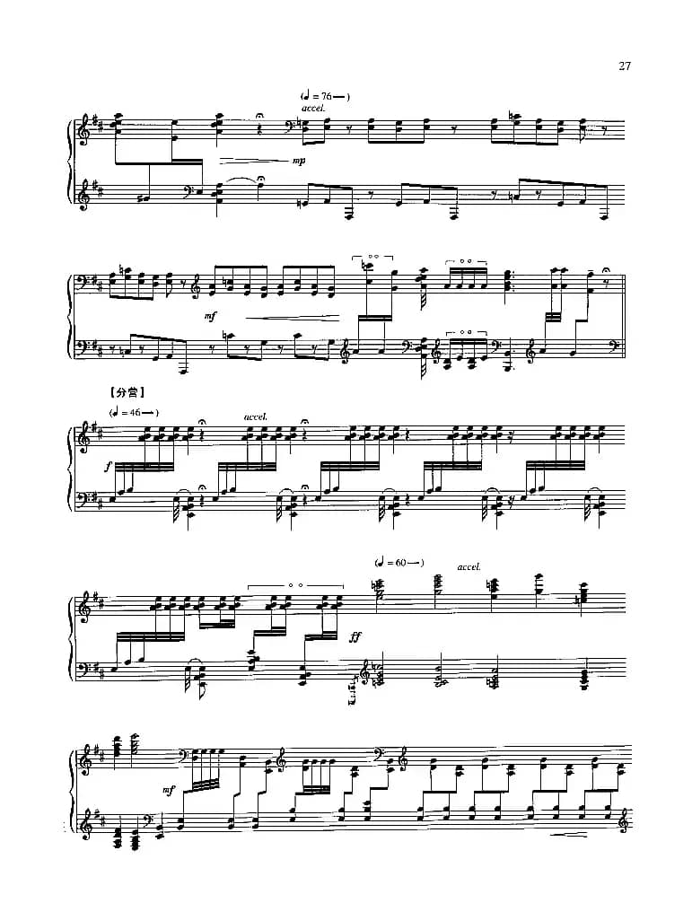 十面埋伏（古曲）