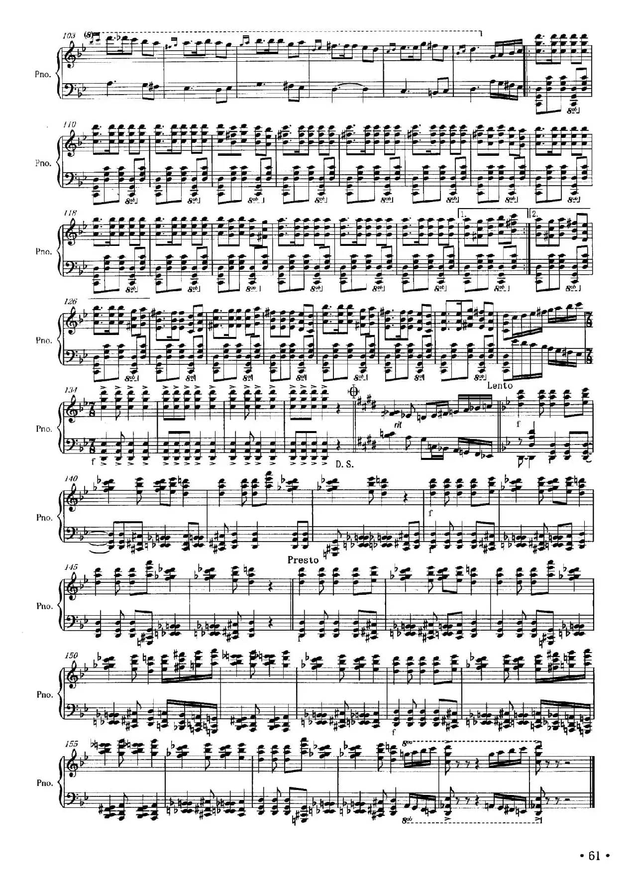 第一钢琴（新疆）组曲：婚礼