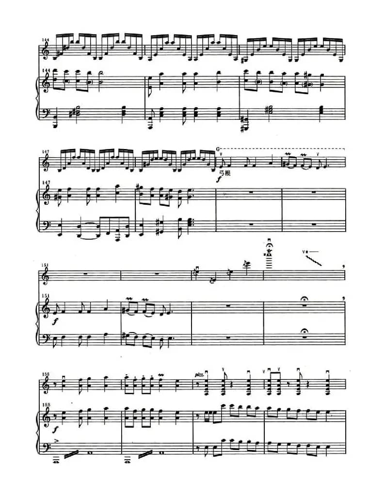 天山组曲（小提琴+钢琴伴奏）