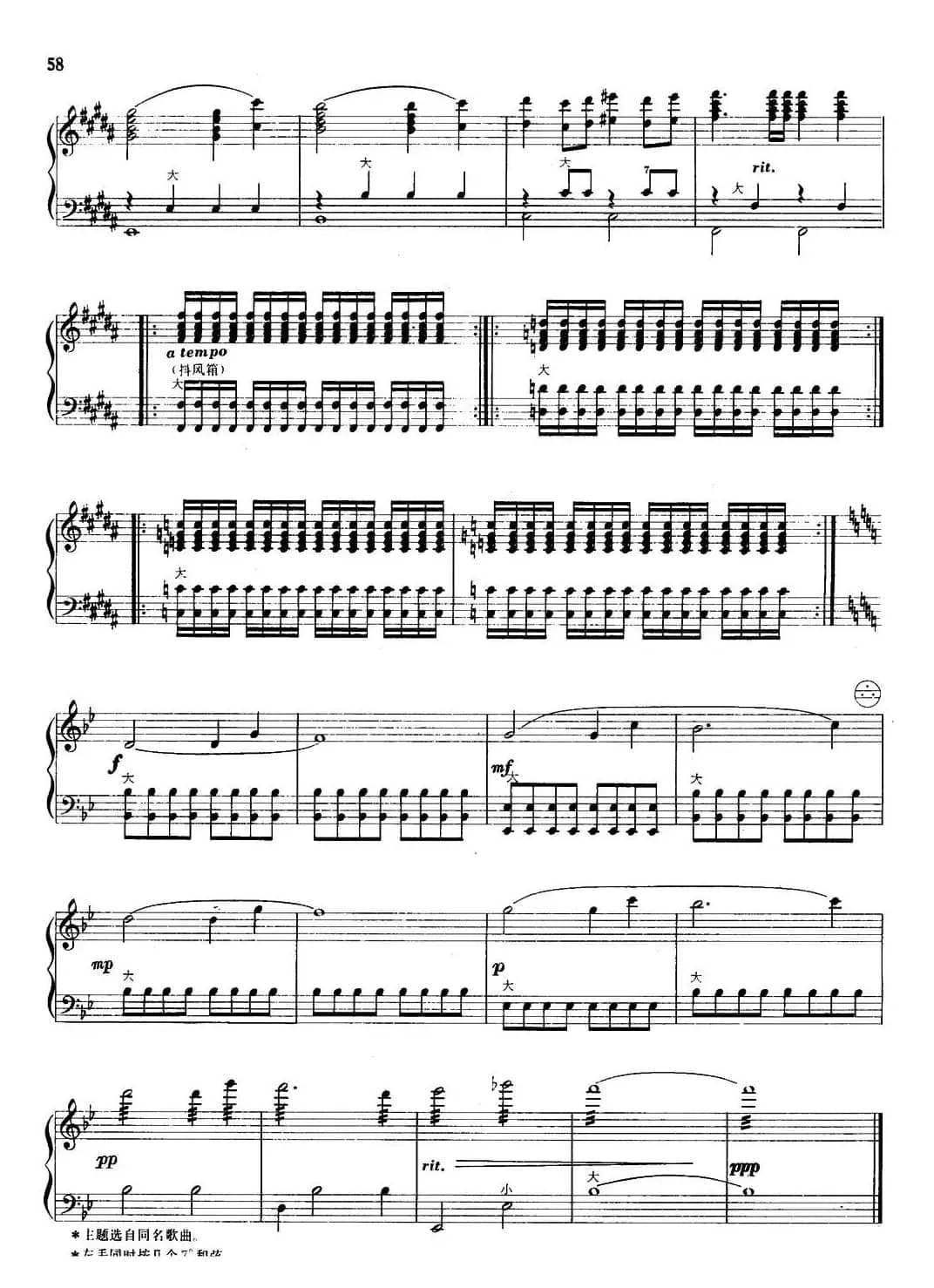 弹起我心爱的土琵琶