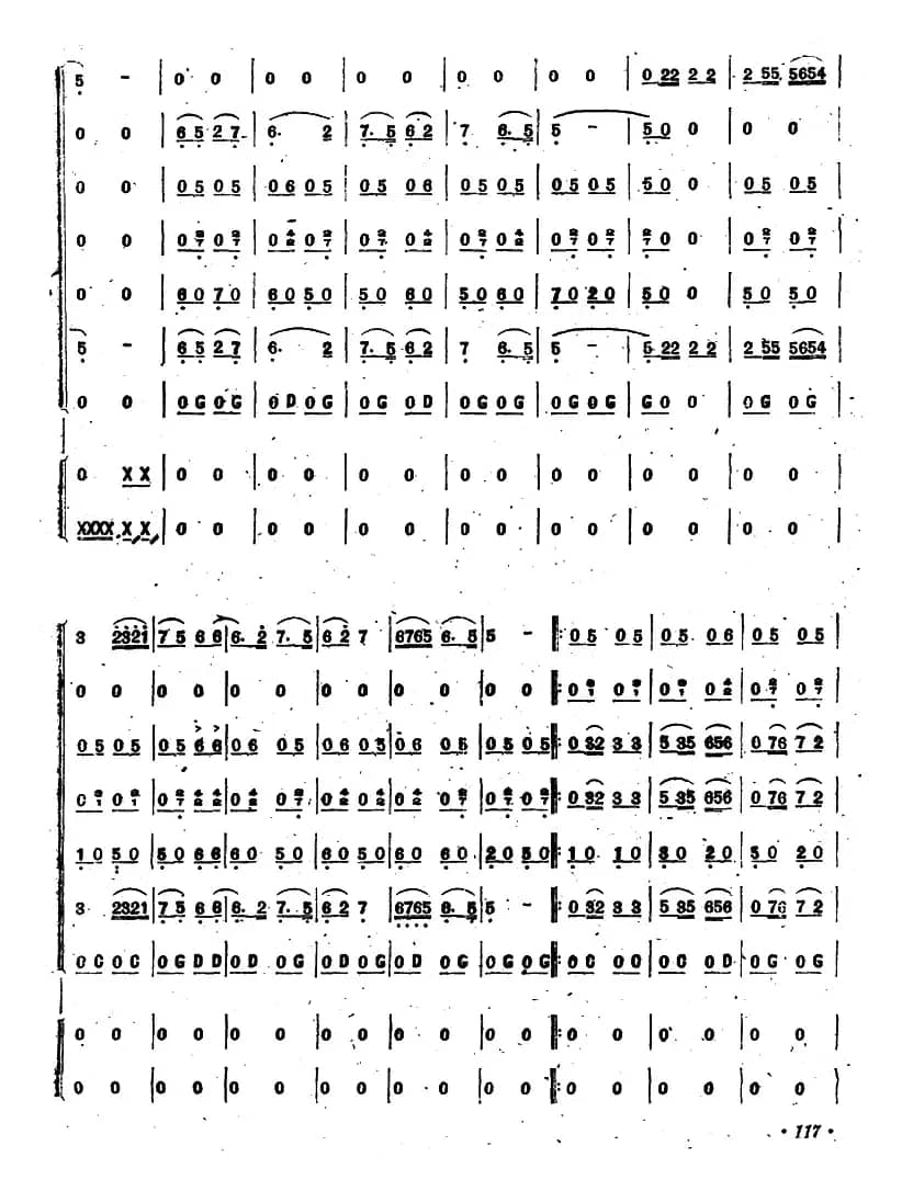 僮族扁担舞曲（口琴合奏）