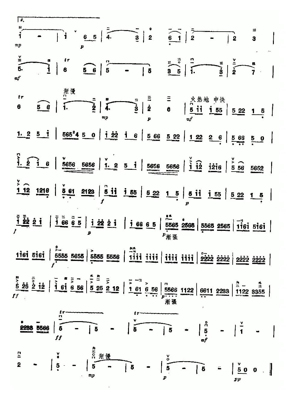 快乐的山区邮递员