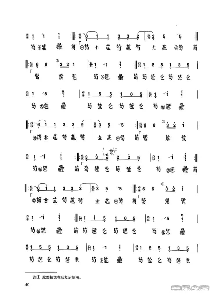 酒狂（古琴曲）（​许健记谱）