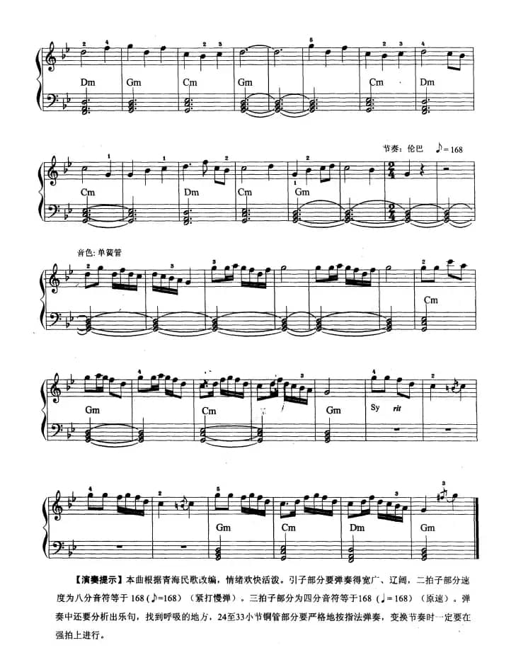 电子琴考级教程·第三级