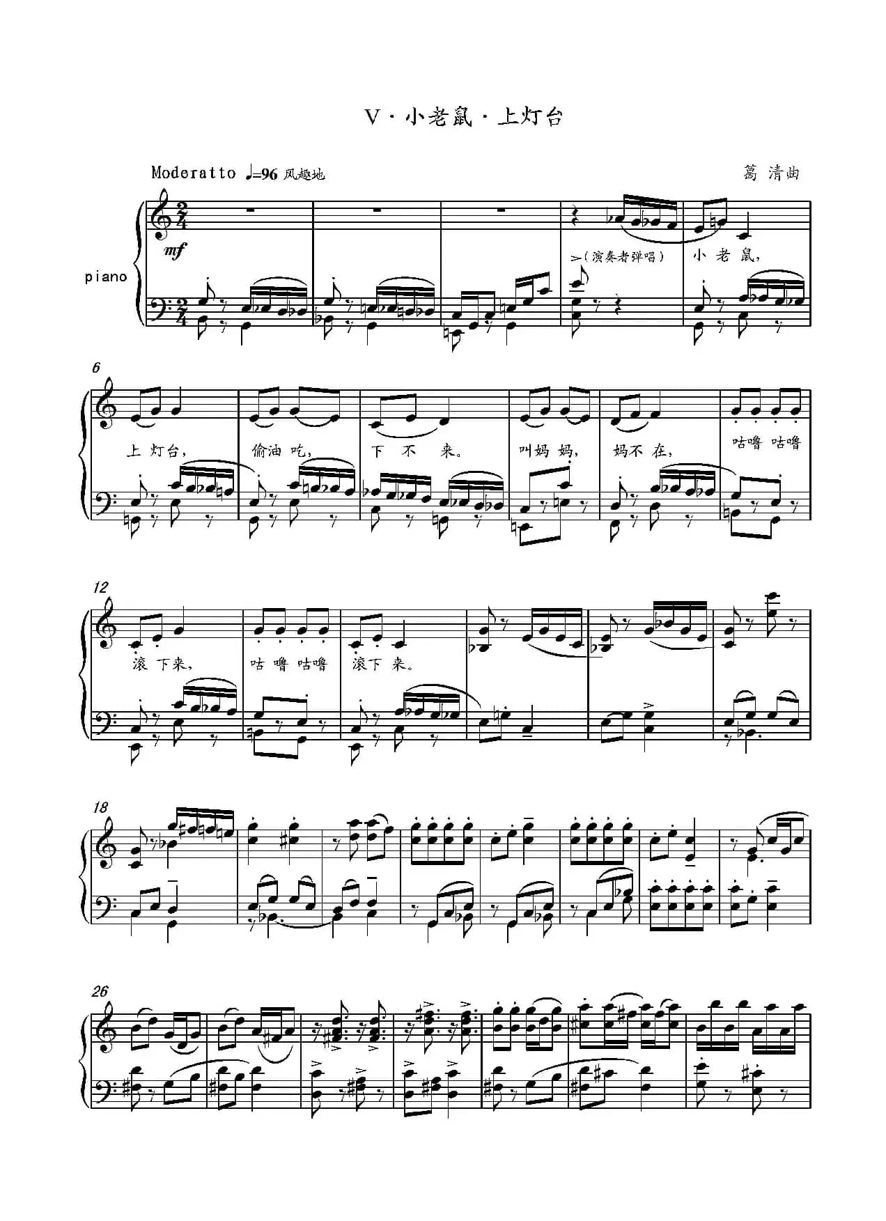 第14钢琴奏鸣曲 Piano Sonata NO.14‘Sonatine’(小奏鸣曲)