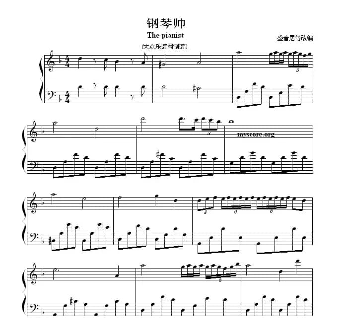 钢琴师（The pianist ）