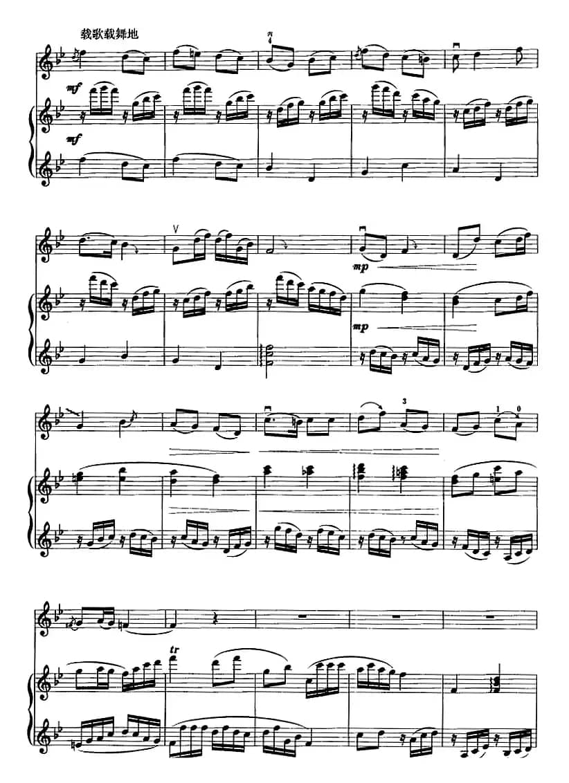 三门峡畅想曲（二胡+钢琴伴奏）