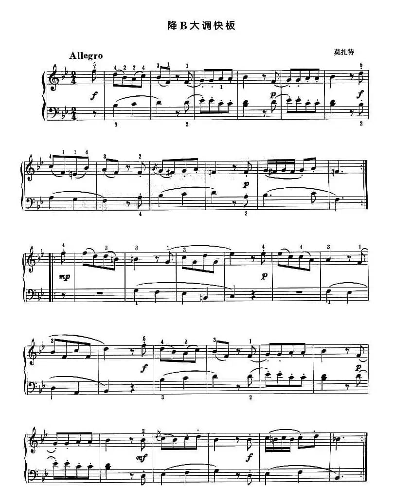 降B大调快板