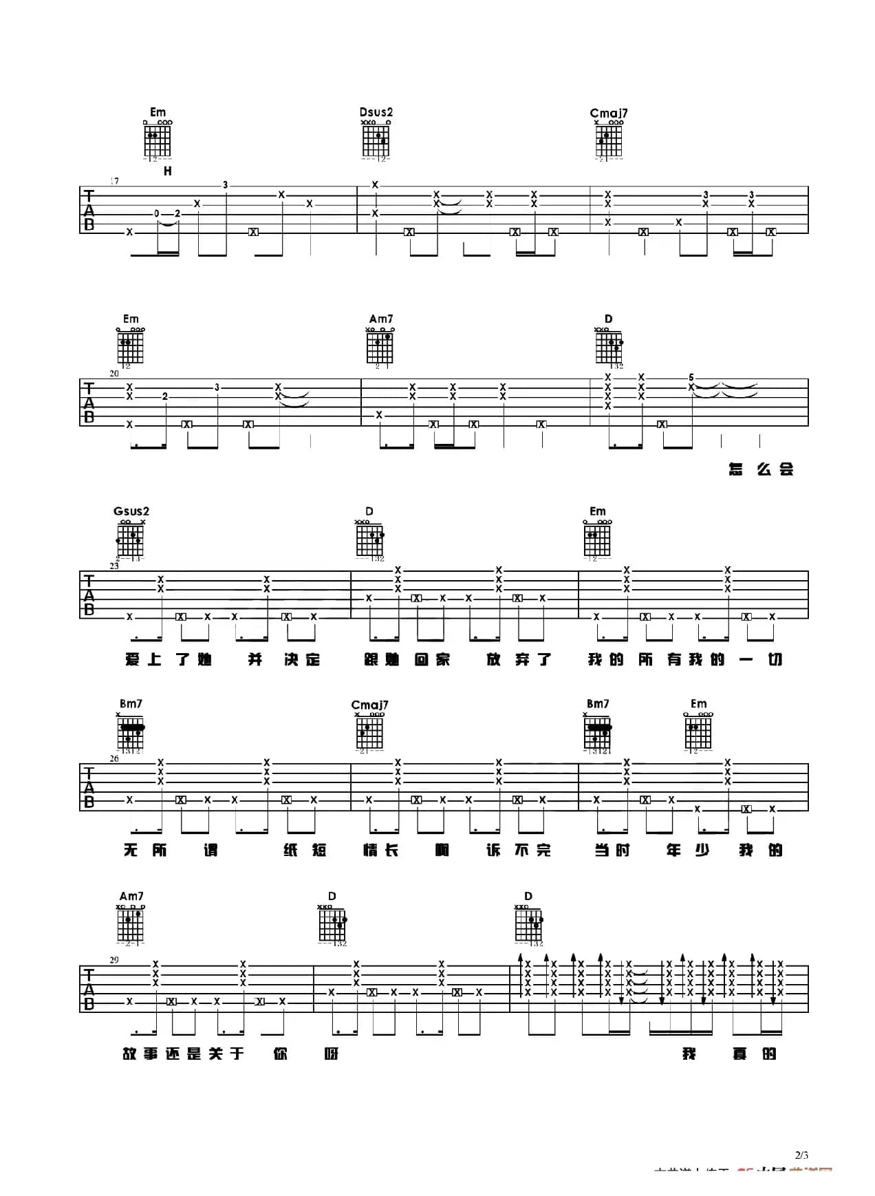 纸短情长（开拓者乐器编配版）